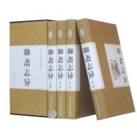 聊斋志异 无删减全套正版全集文白对照6册蒲松龄著鬼狐传学校推荐文言短篇中国历史志怪神话古代民间鬼故事小说书籍  书