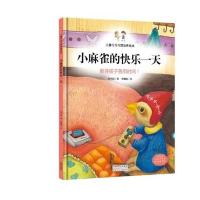 3本26.83-6岁儿童硬皮漫画绘本小麻雀的快乐一天 幼儿精装学前教育养成 儿童行为习惯培养故事书 宝宝教导亲子家庭