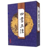 四书五经全套全注全译 大学中庸论语孟子周易尚书礼记春秋诗经线装本4册国学经典藏书