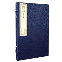 周易全书 周易评注本 易经纯手工线装宣纸繁体竖排1函2卷原文+译文+注释周易全集全书六十四卦北京联合出版社崇贤馆藏书