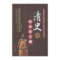 正版百家讲坛/纪连海评说康熙帝+雍正/喻大华评说嘉庆+道光/通俗说历史/清史原来很有趣/中国通史书籍  书