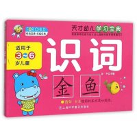 儿童学习词语积累手册正版幼儿园中班大班学前语文教材练习册看图认词语带拼音词语阅读绘本彩图图画本宝宝识字词语练习书语言