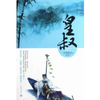   随机签章紫须侠传手札本+明信片+番外X3皇叔典藏版 大风刮过著WE-45正版闪发TH古代言情古风双男主纯爱小说青