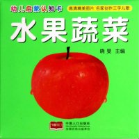 0-3岁启蒙卡片水果蔬菜 幼儿启蒙认知卡 撕不烂图书 婴儿认水果蔬菜卡宝宝早教书籍认字面卡纸儿童益智绘本图书识字卡视