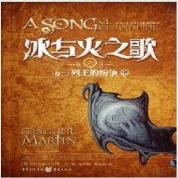    冰与火之歌(卷2)5 列王的纷争(中)  科幻小说 外国文学小说 小说 外国小说 魔幻 奇幻 玄幻 文学作品