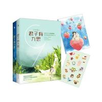 随机签名版 君子有九思上下2册全二本 东奔西顾著 附番外夏风手记书签贴纸WE-45正版  闪发Z2白马时光都市言情东