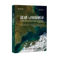 正版 遥感与图像解译 原书第七版 托马斯.利拉桑德 拉夫.基弗 乔纳森.奇普曼 计算机 网络 地理信息管理系统 GI