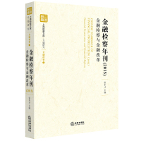 中国法院2020年度案例10 道路交通纠纷 法律汇编法律法规法学读物指导性案例法律类书籍法律知识读物法律实务法律知识
