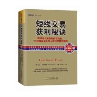    短线交易技术入与技巧 金融与投资 股民都学得会 短线交易入书 金融理财书籍 郭晓静著 临盘交易系统 个人理