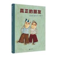 魔法象绘本 真正的朋友精装硬皮 儿童品格培养图画书 真正的好朋友是怎样的 吵架 丢书包…原谅 和好2-4-6岁儿童适