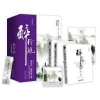 正版 醉玲珑:十年珍藏版  青春文学 古代言情 小说 