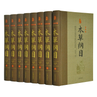 全套4册本草纲目李时珍黄帝内经全集神农本草经汤头歌诀正版白话解中医四大名著书 汤头歌决详解汤头哥决汤头歌绝汤头哥诀烫
