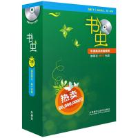 附Mp3光盘书虫三级下册 初三高一 3级下 11册 书虫系列英语阅读 牛津英汉双语读物 初高中生学生英语小说课外阅