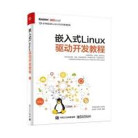 正版 嵌入式Linux驱动开发教程 linux操作系统教程书籍 Linux设备驱动开发深入理解LINUX内核源码分析