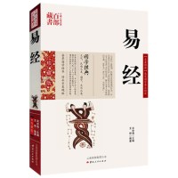 正版 易经与起名 姓名学命理五行四柱数理三才 取名好名字起名改名不求人 取名字宝宝取名书籍 名字生辰八字五行学实用畅