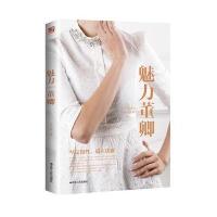      董卿 做一个有才情的女子性董卿写的书优雅与才情气质魅力能力提高朗读者人生哲学青春文学小说成功励志书籍  书
