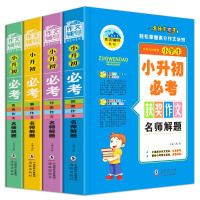 老师推荐何捷老师的作文书 作文笑传全4册小学生作文书3-6年级作文大全三年级起步书入 小学三四五六年级分类素材同步