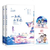 赠Q萌折立卡片正版 一座城在等你 人气作家玖月晞现实向甜蜜力作 他知道风从哪个方向来少年的你如此美丽 青春文学书籍