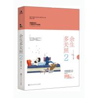 爱格任选3本29.8 正版   南柯一梦 落清 都市言情 爱格青春文学小说 