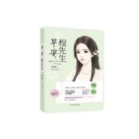   正版  早安程先生 刘小寐浅浅心事新书青春文学小说网络原名《漩涡》 言情小说催泪爱情情感故事虐文都市