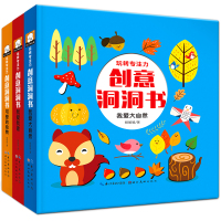 全3册宝宝书籍洞洞书0-3岁撕不烂 1-2周岁儿童开发左右脑智力专注力训练 婴幼儿早教书启蒙认知立体书翻翻看适合一两
