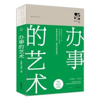 正版  办事的艺术 抖音同款 张嘉译  人际关系社交说话技巧演讲沟通说话艺术心理学幽默口才训练别输在不会说话上 为人