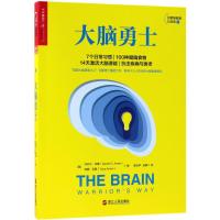 大脑勇士 美国大脑健康之父亚蒙博士经典力作14天大脑提升计划 抗击疾病与衰老心灵修养心理治疗成功励志正能量书籍