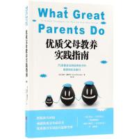 儿童社交心理学 社交沟通技巧书籍儿童自闭症儿童情商社交游戏训练3-6岁沟通能力养成课家庭教育孩子社交能力相处的启蒙读