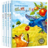 套装4本幼少儿童启蒙智慧创作绘本 小鱼吃大象/狐狸和苹果/渔夫和宝石/换名字 中英文双语白鳍豚绘本 原创宝宝睡前故事