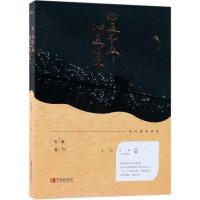 你是长夜也是灯火 岁惟全新修订 附书签明信片WE-39.8正版  闪发Z1悦读纪青春文学都市言情