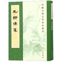 正版新书 毛诗传笺 中国古典文学基本丛书 繁体竖排出版 《诗经》的汉代注本