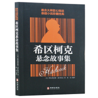 世界经典惊悚故事集 悬疑推理小说 午夜凶灵幽灵 惊心动魄故事 喋血盛宴 阴魂不散 幽灵魅影 恐怖慑人的死亡拼图推理悬