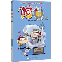 阿u漫画书30全集新 啊u爆笑校园 漫画书小学生课外书 幽默公司阿衰大全集加厚版搞笑故事书呆头爆笑乐园6-7-9-1