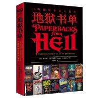 正版     书单 格雷迪亨德里克斯著 布拉姆斯托克奖获奖作品 闪灵沉默的羔羊死灵之书悬疑恐怖惊悚推理侦探破案小