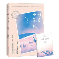    再见我们的时光 冰心儿童文学奖得主小莫言解小邪力作 成长音乐小说系列青春校园治愈励志成长小说 9-15岁中小学