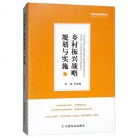 2册   大国之基中国乡村振兴诸问题+乡建笔记:新青年与乡村的生命对话 贺雪峰温铁军 经济理论 解读乡村振兴战略发展