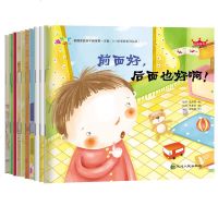 10册 儿童情绪管理与性格培养绘本成长之路 幼儿故事书籍0-3-6周岁韩国亲子教育绘本语言+认知系列幼儿园绘本故事书