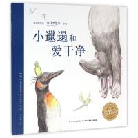 小邋遢和爱干净 平装海豚绘本花园儿童图画故事书幼儿园宝宝0-1-2-3-4-5-6岁幼儿亲子阅读简装读物批发