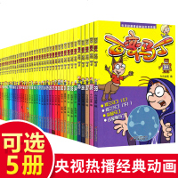 自选5册百变马丁漫画书全集39册 二三四年级儿童卡通动漫连环画漫画6-12岁小学生故事书绘本全套一本马丁的早晨玩具书