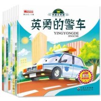 我是小车迷绘本全套8册 好朋友校车汽车书0-3岁启蒙早教书儿童绘本车车认知大画书幼儿园绘本1-3-6周岁工程车子故事