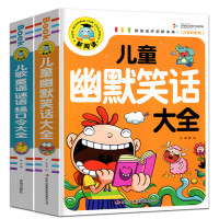 绕口令书籍大全谜语笑话与口才训练口令书儿歌童谣注音版顺口溜幼儿宝宝幼儿园一年级二小学生儿童0-3-6-7-9-10-