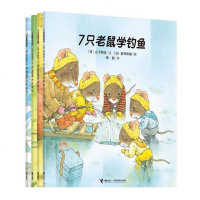 正版7七只老鼠去上学去学绘本故事书全4册 3-5-6-7-8岁少儿童图画书籍 平装非精装 不注拼音版 含7只小老鼠去