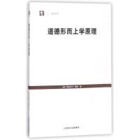 道德形而上学原理 伊曼努尔康德 苗力田翻译 哲学书籍 正版 邮