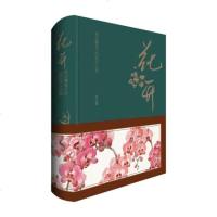 花开 常沙娜笔下的花卉之美 常沙娜 著 常沙娜绘 工艺美术(新)艺术 图书籍 
