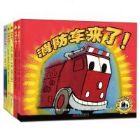 超厉害的城市帮手系列全套5册 幼儿园绘本宝宝汽车绘本消防车来了!挖掘机货运火车儿童工程车故事书3-4-5-6-7岁睡