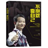 88专区超级自控力 成功励志读物 青春文学正能量人生哲学书籍 控制情绪心态调整情绪掌控自控力哲理心理学 自我修养 销