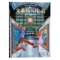 正版  文森特与凡高2精装本 星空中的月亮 格拉迪米尔斯穆贾 疯狂艺术史同作者漫画书籍 欧美奇幻玄幻动漫图像小说
