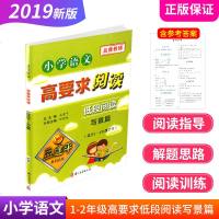 孟建平小学语文高要求阅读低段阅读写景篇通用版 一二年级上册下册课堂内外拓展阶梯阅读理解1-2专项训练作文写景写作练习