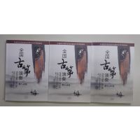 古筝考级教材王中山全国古筝演奏考级作品集第三套1-10级3本装古筝曲集书籍中国音乐家协会社会音乐水平考级新版