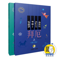 孩子们的拜厄(上下)(修订版)(附1DVD)  著 音乐(新)艺术 图书籍 